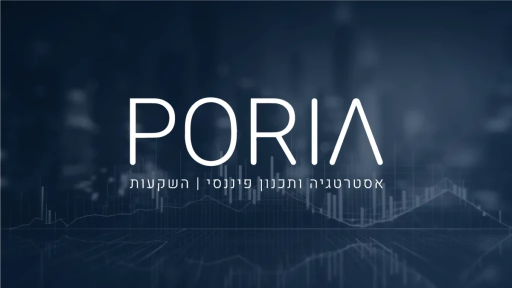 פוריה | אסטרטגיה ותכנון פיננסי